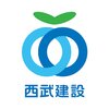 西武建設株式会社