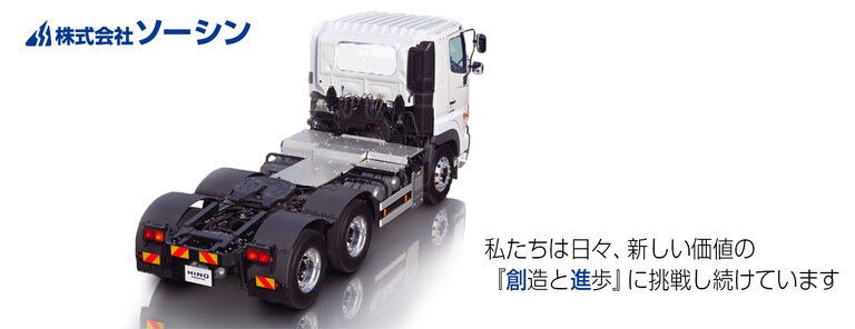 株式会社ソーシン