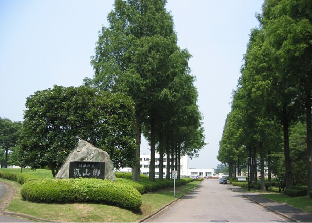 社会福祉法人埼玉県社会福祉事業団