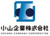小山企業株式会社