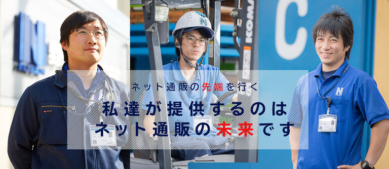 野口倉庫株式会社