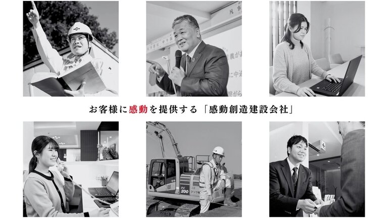 株式会社松永建設