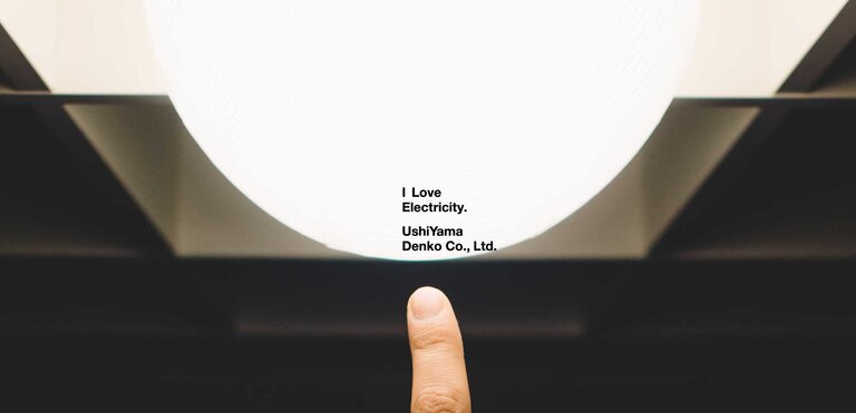 牛山電工株式会社