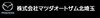 株式会社マツダオートザム北埼玉