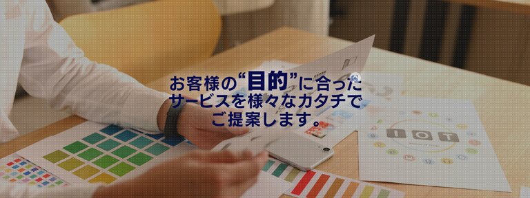 株式会社新和製作所